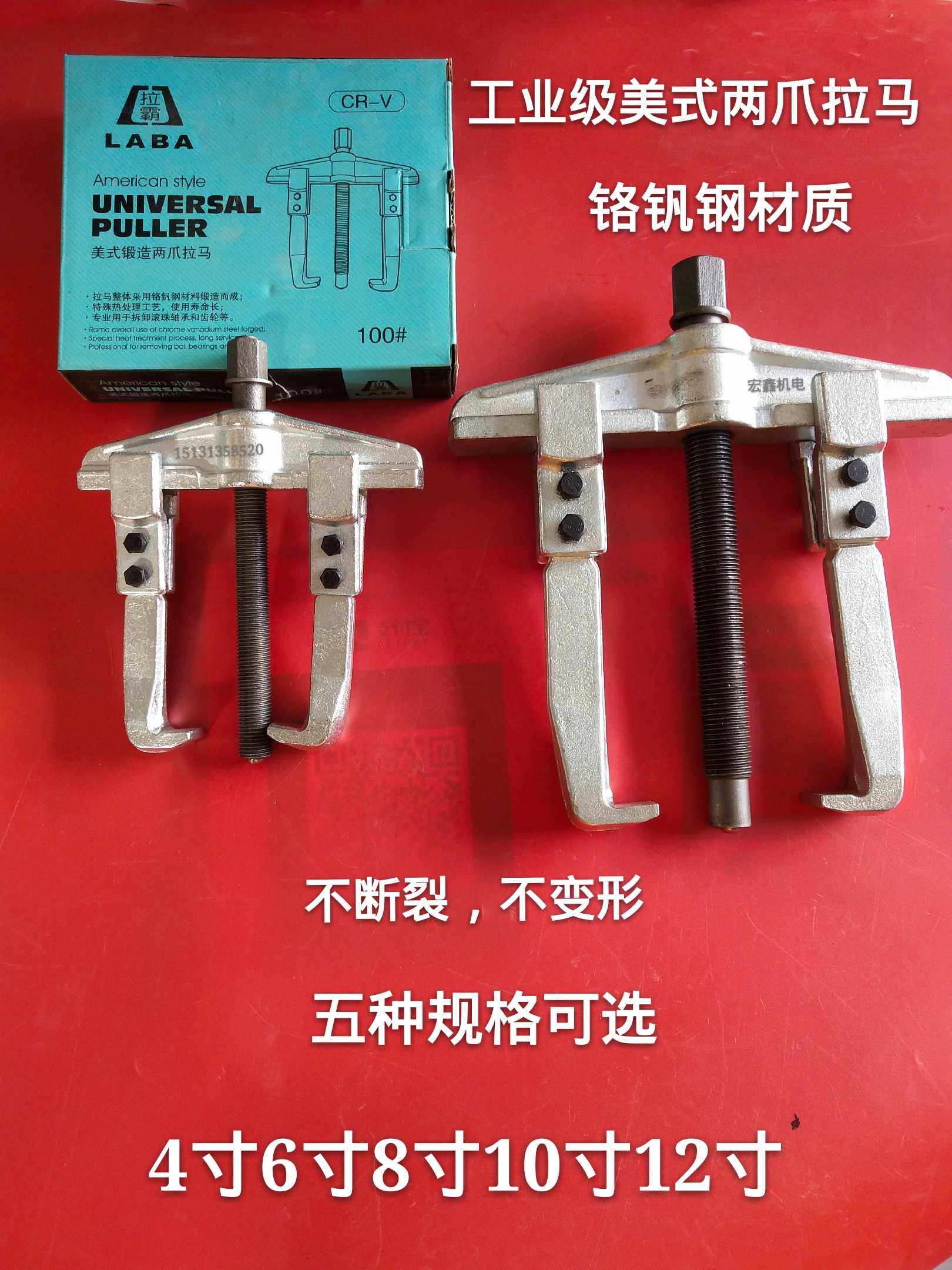 直销锻造美式两爪拉马/横梁二爪拉马/二抓拉玛两爪拉马拆轴承工具,标准件/零部件/工业耗材,输送带/传送带,淘宝优惠券,粉丝福利购,淘宝优惠卷