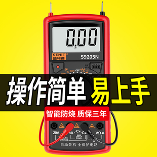 福禄克DT9205万用表数字高精度智能防烧便携式维修电工专用全自动