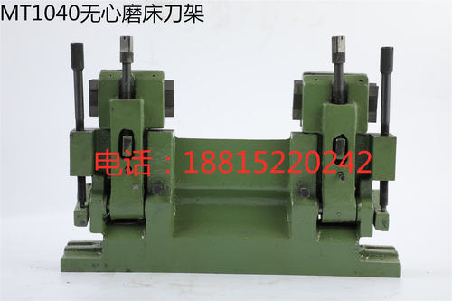 MT1040A无心磨床刀架通磨托架通磨刀架无锡托板架刀板架配件附件