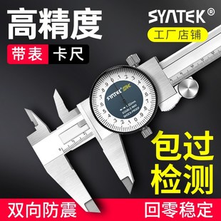 带表卡尺高精度工业级游标卡尺300mm代表油标卡尺不锈钢表盘卡尺