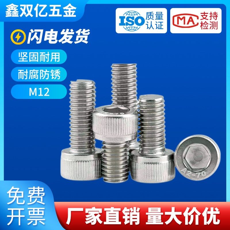 304不锈钢内六角螺丝加长螺丝钉杯头圆柱头内六方螺栓M12x*16-150,标准件/零部件/工业耗材,输送带/传送带,淘宝优惠券,粉丝福利购,淘宝优惠卷