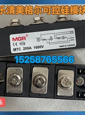 乐清美格尔 可控硅模块 MTC200A-1600V 晶闸管模块 MTC200-16椿整