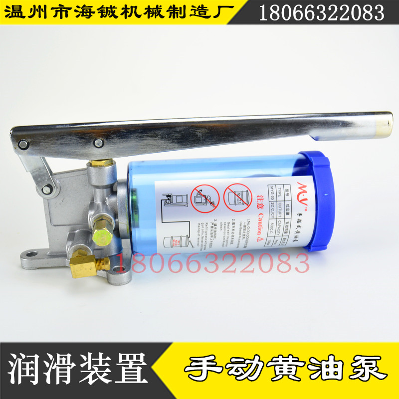 LSG-05手动黄油泵LSG-08冲床黄油泵/润滑油泵/浓油泵注油器注油机