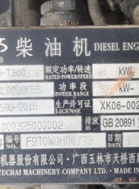 新源75-9挖掘机玉柴国三发动机增压器 YC4FA65-T300涡轮增压器