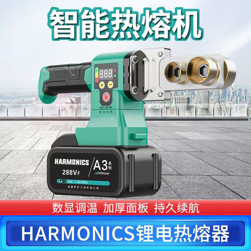 锂电热熔器PPR水管热熔机充电热熔管焊接机无线PE水电工程塑焊机,金属材料及制品,金属丝/绳/缆,淘宝优惠券,粉丝福利购,淘宝优惠卷