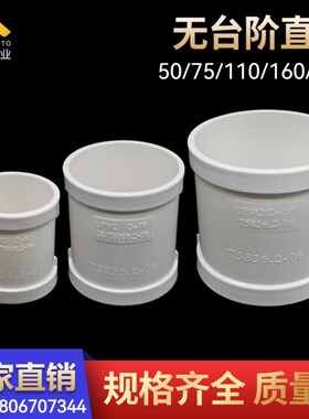 pvc无台阶直接国标加厚直通50 75 110无挡圈快速抢修补漏接头包邮