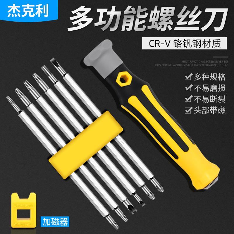 异型螺丝刀套装家用三角形螺丝批十字一字起子梅花双头改锥小