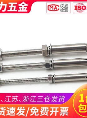 M6 304不锈钢吊顶膨胀螺丝拉爆螺栓超长加长*x60x100x250x300x500