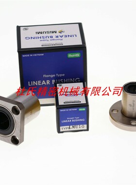 米思MI米SUMI中长精密直线轴承LHFSD LHFCD LHFRD13 20 25 30L H