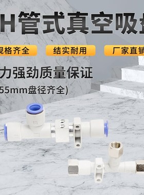 吸盘真空发生器ZH05/07/10/13/15/18/20DS-01-02-03-04-06-08-10