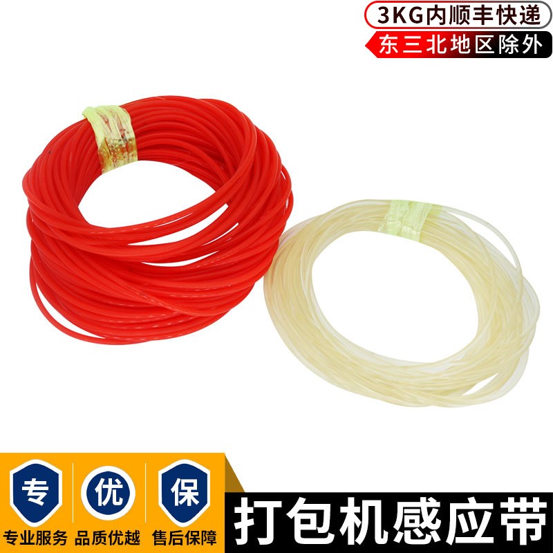 打包机皮带k19 纸箱打包机配件打包机m30皮带 半自动打包机感应带