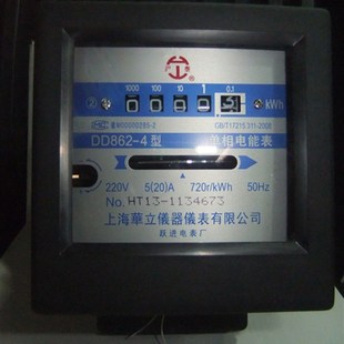 单相电度表 DD862-4型 5-20A 上海华立电表 机械电能表 220V