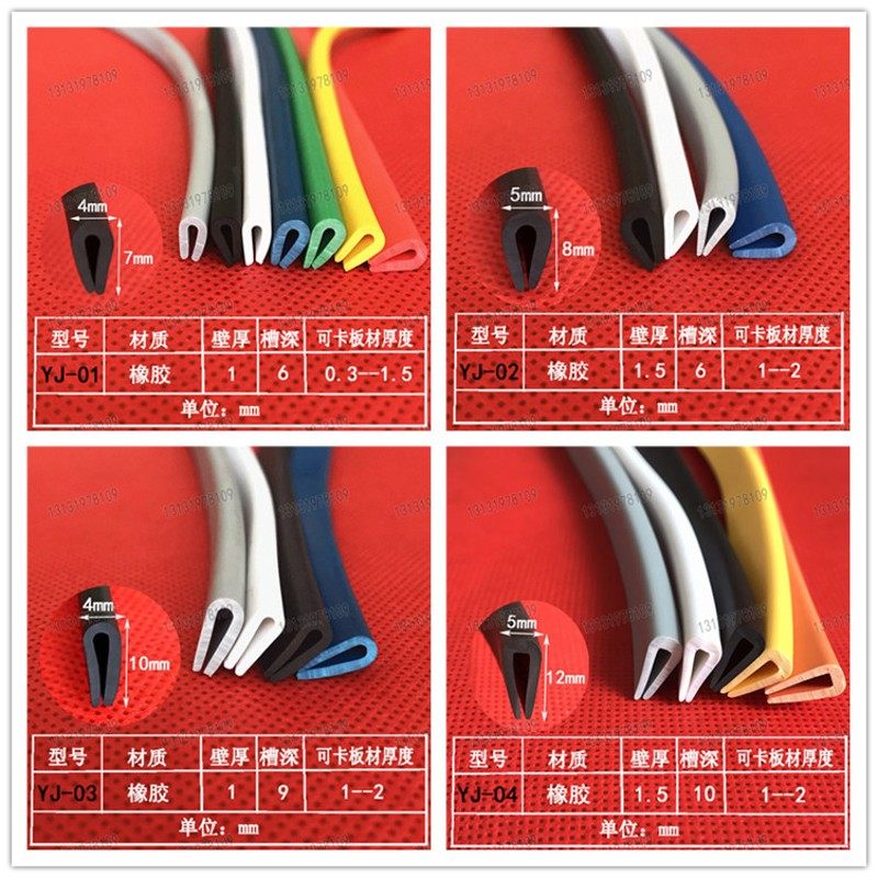 U型包边条圆角圆底卡槽嵌条玻璃防撞密封条卡0.351030mm橡胶条,标准件/零部件/工业耗材,输送带/传送带,淘宝优惠券,粉丝福利购,淘宝优惠卷