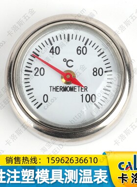 M-HM10 M-HM20模具带磁铁温度计模具表面测温表 0-100度 0-200度
