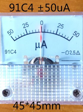 指针式直流微安表91C4-50uA 电流表91C4-50uA 微安表头