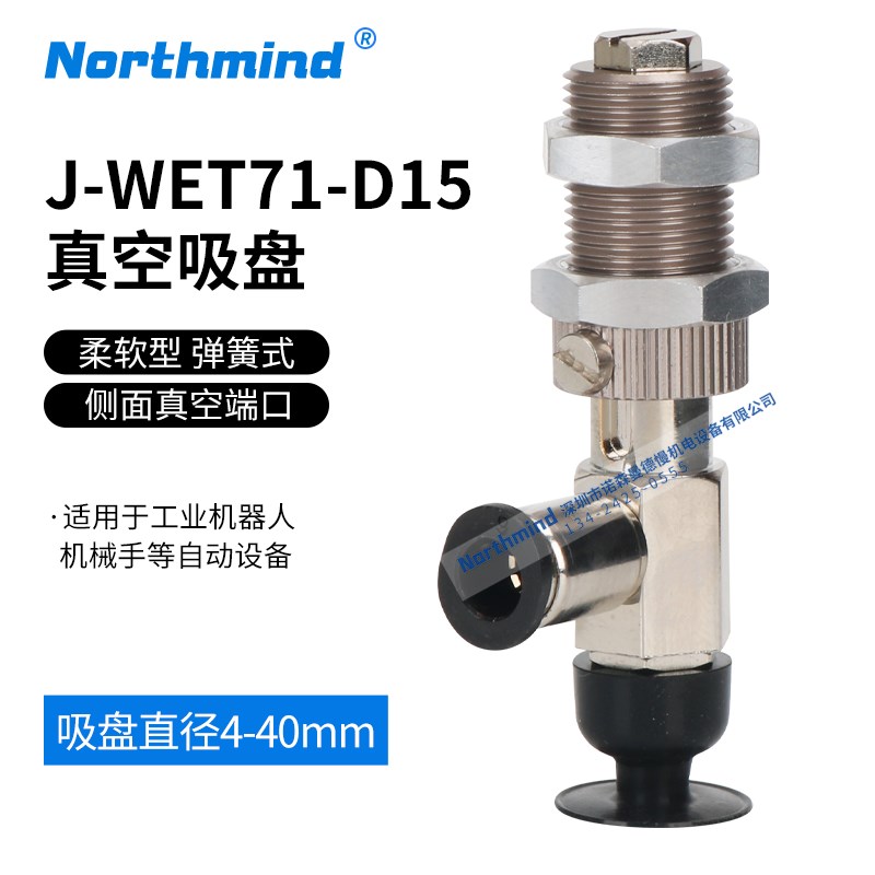 VPD15LN6J VPD8LN6J VPD20气动真空吸盘J-WET71-D15 J-WET72-D20
