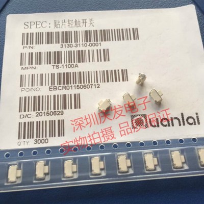 2*4*3.5轻触开关按键开关微型侧按TS-1100A小贝贝带小支架2X4X3.5