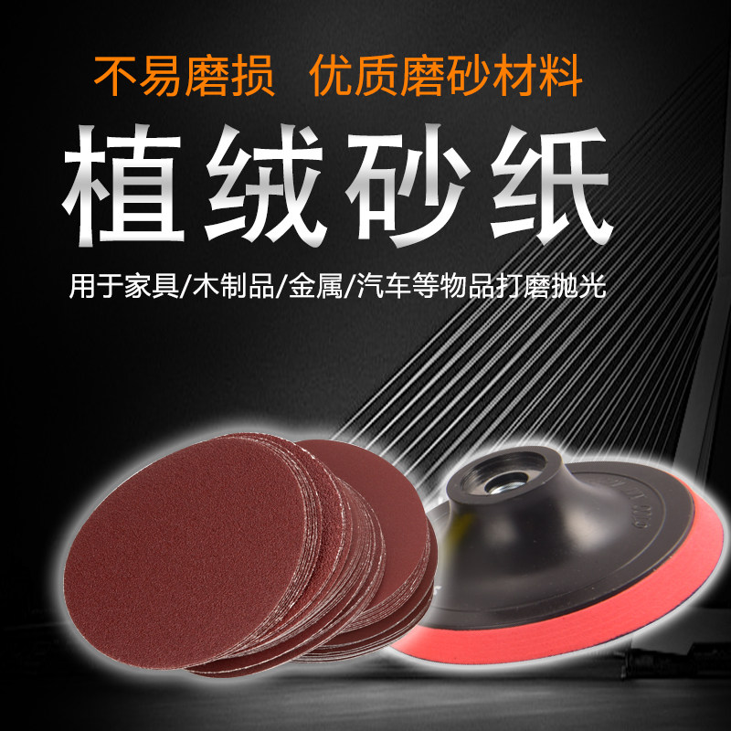 4寸圆形植绒砂纸片手电钻角磨机抛光打磨自粘式木工沙纸磨片100mm,包装,包装胶带,淘宝优惠券,粉丝福利购,淘宝优惠卷
