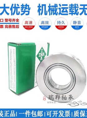 德国进口INA轴承 PWTR 30 3072 35 3580 40 4090 45 45100 -2RS