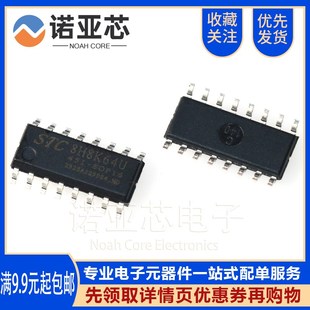 全新 STC8H8K64U-45I-SOP16 1T 8051微处理器单片机芯片IC