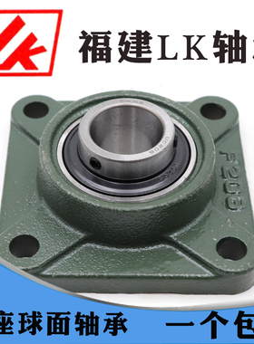 LK轴承UCF/UCFL201 202 203 204 205 206 207 208 209 210 211