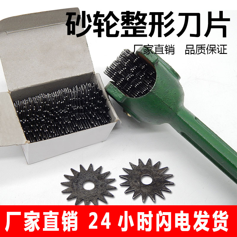 正品丹鹰牌优质刀片砂轮整形刀砂轮修整器丹鹰整形刀片整形刀架