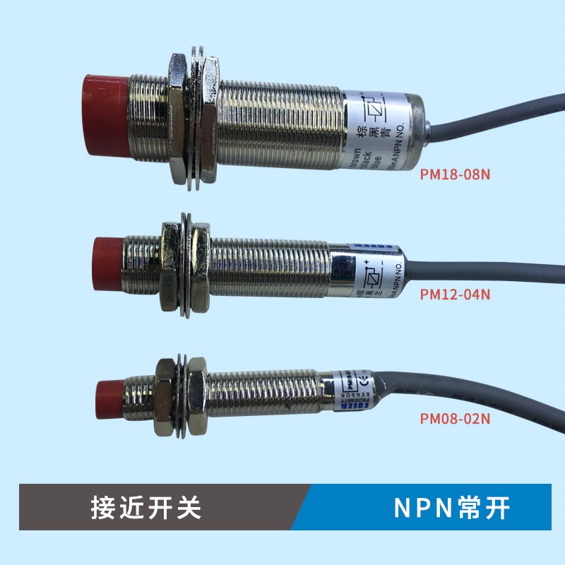 PM08-02N PM12-04N PM18-08N NPN常开 接近感应传感器