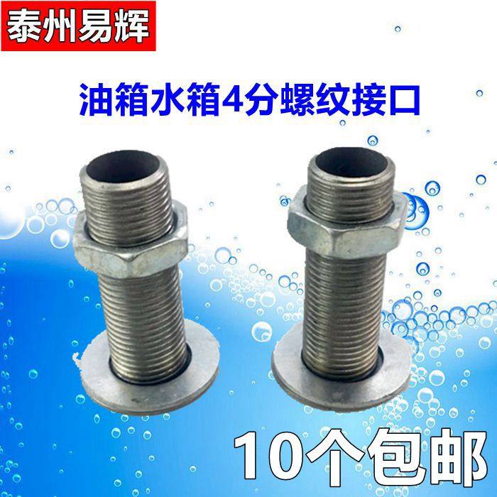 生物醇油甲醇炉具醇基燃料灶具油箱接口下水口排水口4分带垫片,工业油品/胶粘/化学/实验室用品,马弗炉/电阻炉/实验炉,淘宝优惠券,粉丝福利购,淘宝优惠卷