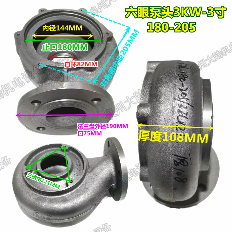 水泵配件止口180-205潜水排污泵蜗壳 底座 泵底叶轮WQ-3KW2/ 3寸