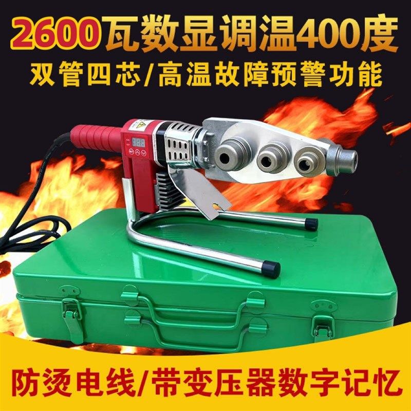 伟星管专用2600瓦数显熔器大功率调温PPR水管热熔机家用PE烫机400,金属材料及制品,金属丝/绳/缆,淘宝优惠券,粉丝福利购,淘宝优惠卷