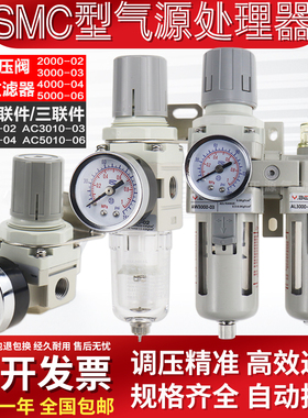 SMC型气源处理器二联件/AR调压2000-02/AC3010/AW4010D油水分离器
