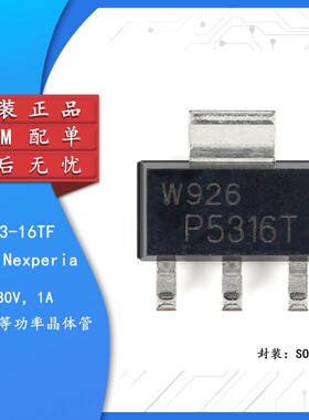 原装正品 BCP53-16TF SOT-223 80V,1A PNP中等功率晶体管