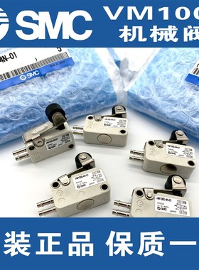 SMC原装微动开关 VM1000-4NU/4N-00 01 02 08 32R 32G 32B 机械阀