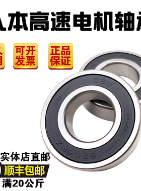 原厂人本轴承6908 6909 6910 6911 6912 6913 6914 6915 RS RZ ZZ