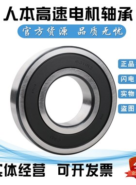 人本高速电机轴承6311-2RZ 6311ZZ 180311 Z1 Z2 Z3内径55外径120