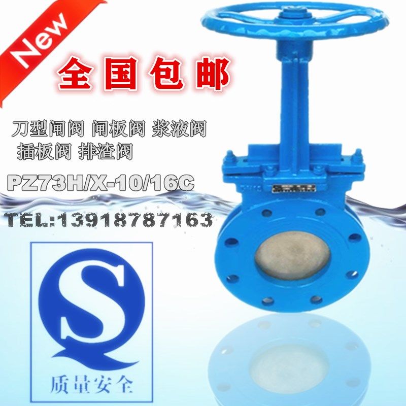 PZ73H/X-10C 铸钢刀型闸阀 插板阀 闸板阀浆液阀排渣阀DN50-DN600,工业油品/胶粘/化学/实验室用品,马弗炉/电阻炉/实验炉,淘宝优惠券,粉丝福利购,淘宝优惠卷