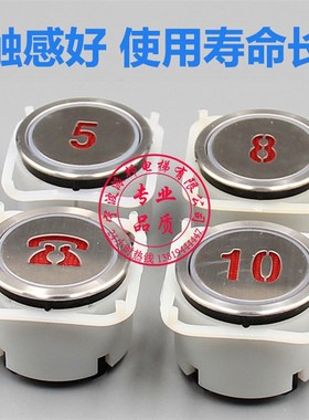 江南快速电梯按钮 AK-4CB AK-04 NBJD 圆形 BA216 富士按键