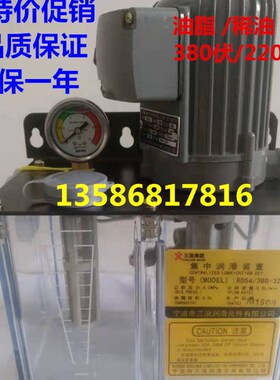 海天油脂泵380V 海天注塑机润滑泵 RD54/380-3Z代润州泵DR5-3Z