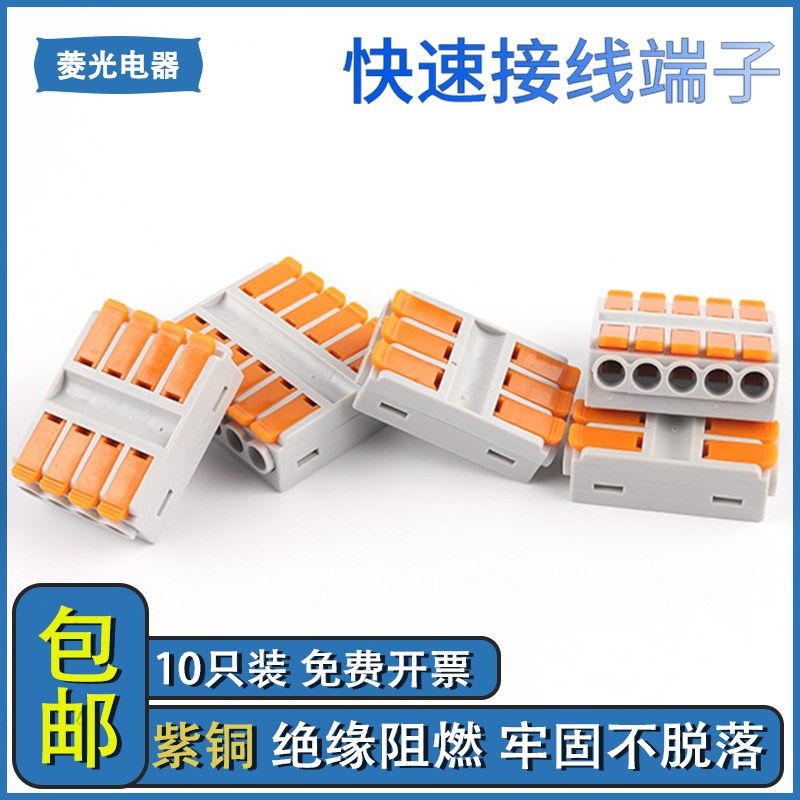 快速接线端子导线连接器电缆PCT-SPL-226-2/3/4/5/6免胶布大平方,工业油品/胶粘/化学/实验室用品,马弗炉/电阻炉/实验炉,淘宝优惠券,粉丝福利购,淘宝优惠卷