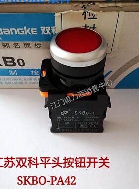 正品江苏双科22/25通用SKB0-PA42复位按钮开关SKB0-PA01点动开关