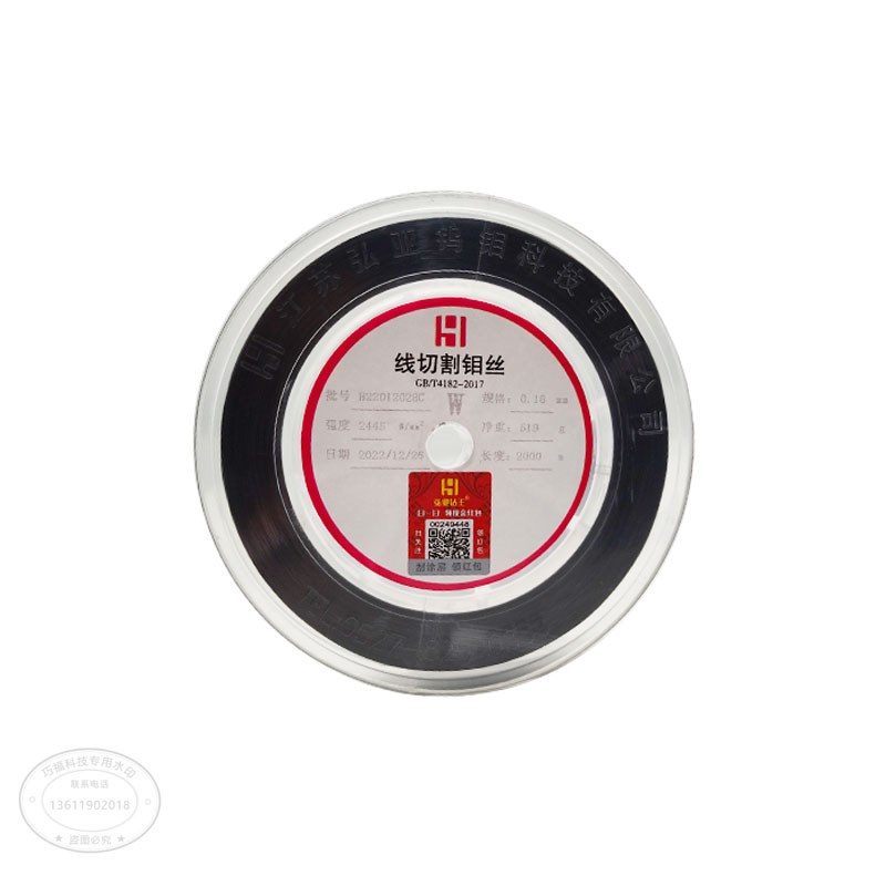 江苏弘亚牌线切割钼丝WH型中走丝快走丝机床0.18mm2000米高强钼丝