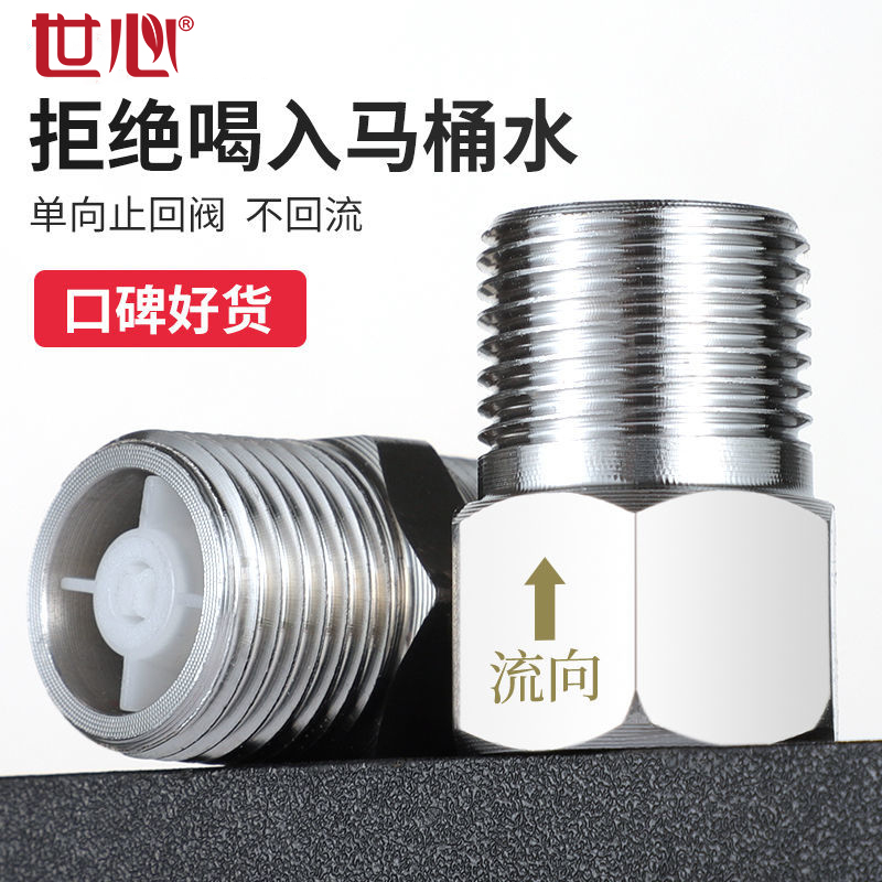 单向止回阀防反水回水卫生间马桶水管水表逆止阀热水器4分止逆阀