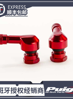 18-19 BMW适用于宝马 F750GS  轮胎 气门嘴 西班牙进口PUIG