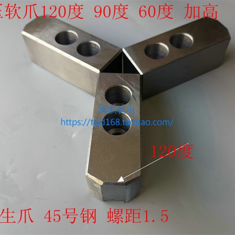 油压软爪 液压生爪 油压卡爪 液压三爪卡盘三爪6寸8寸10寸