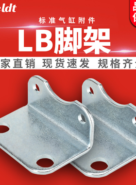 SC标准气缸/CY1B无杆安装支架附件固定脚架CM2/LB-32/40/50/63/80