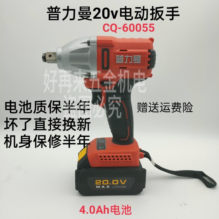 正品匠新超泉普力曼20v无刷电动扳手架子工风炮原装电池机身配件