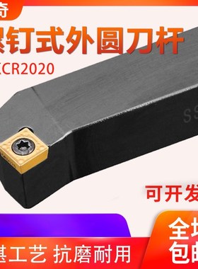 数控75度外圆刀杆SSKCR1212/1616H09/2020K09车刀机夹刀 车刀杆