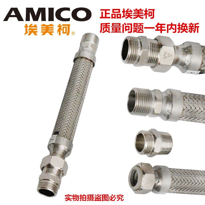 埃美柯668C空调专用304不锈钢编织波纹管DN15 4分各种长度专卖店,工业油品/胶粘/化学/实验室用品,马弗炉/电阻炉/实验炉,淘宝优惠券,粉丝福利购,淘宝优惠卷