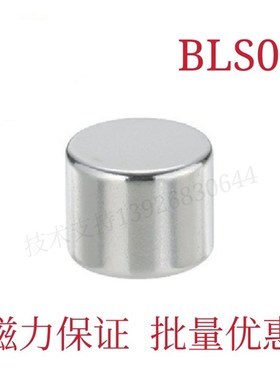轴向磁力型圆形磁铁 BLS01-D15-L2/L3/L5/L6/L8/L10/15/20