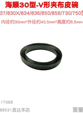 V形圈834海顺340型P22喷雾380柱塞泵600免黄油534夹布皮碗水封450